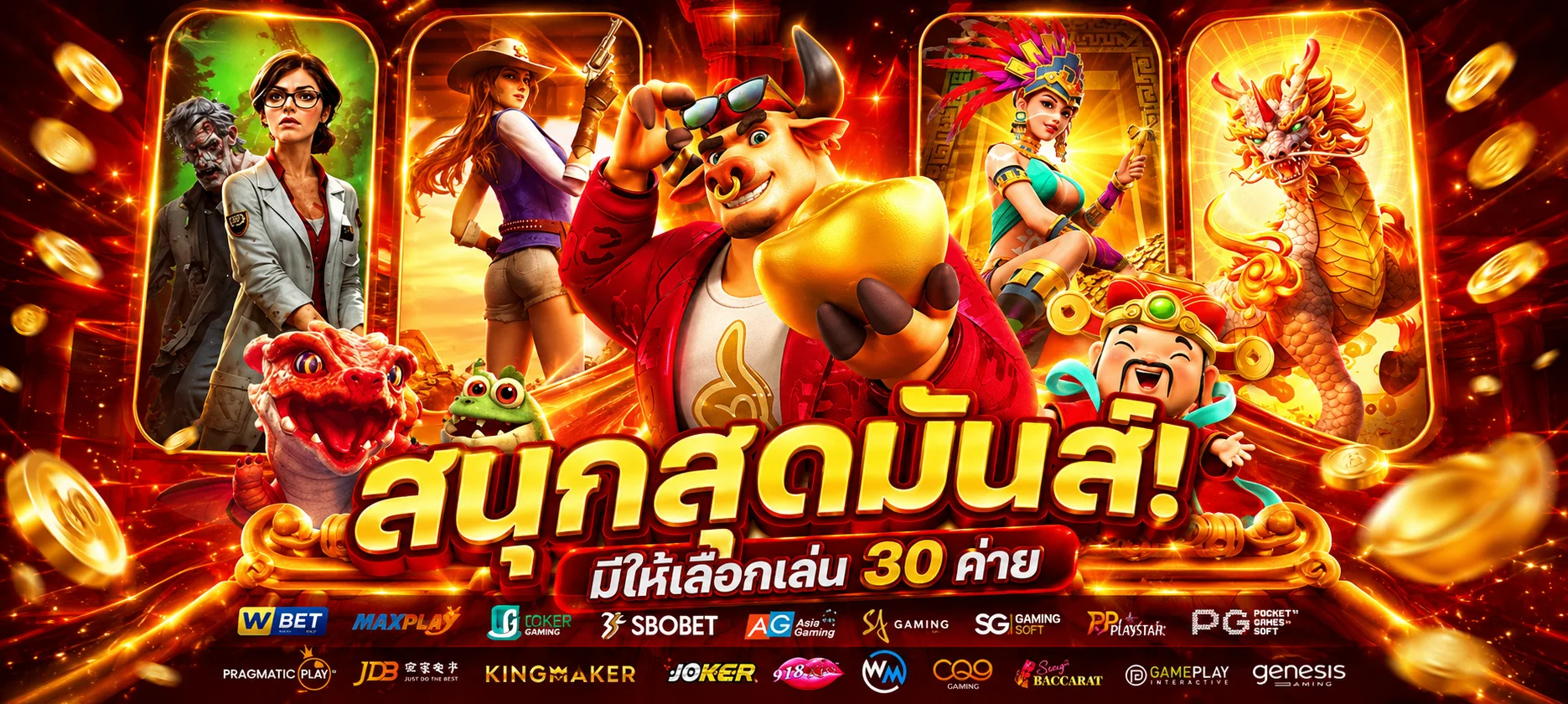 ตัวอย่างเกมสล็อตหลากหลายค่ายในหน้า hot189s.asia