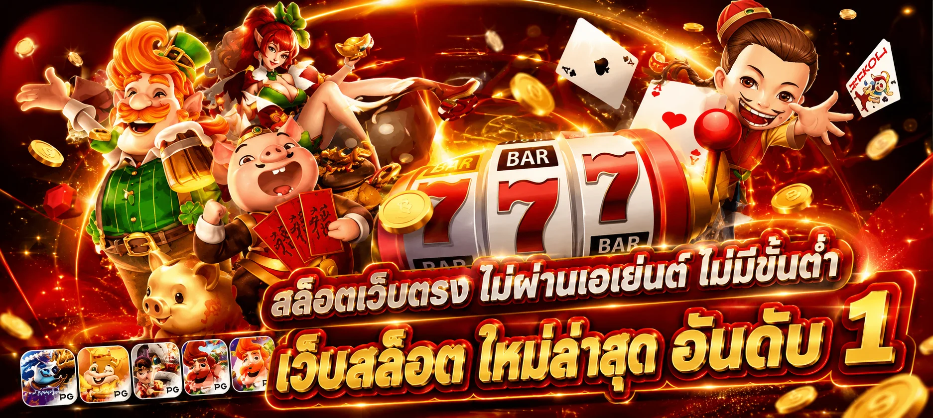 แบนเนอร์ต้อนรับสมาชิกใหม่ hot189s.asia รับเครดิตฟรีทันที