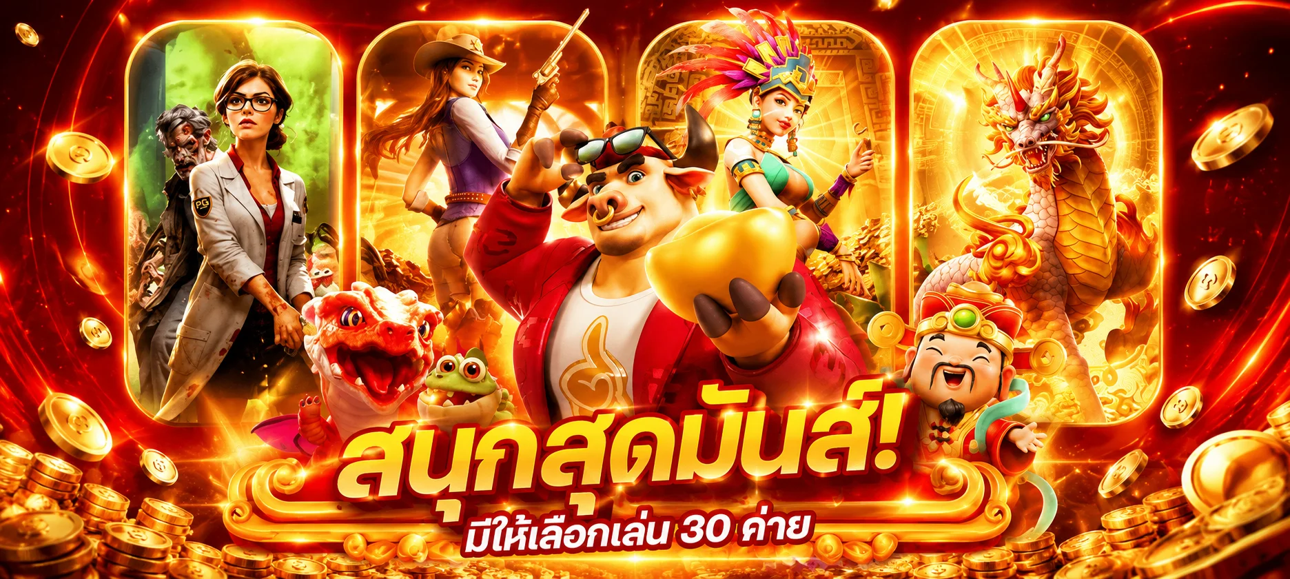 หน้ารวมเกมสล็อตออนไลน์ทุกค่ายบน hot189s.asia